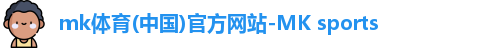 mk体育(中国)官方网站-MK sports